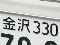 ナンバープレートでかっこいいと思う北陸地方の地名ランキング！ 2位「上越（新潟県）」、1位は？