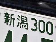 ナンバープレートでかっこいいと思う新潟県の地名ランキング！ 2位「新潟」、1位は？