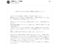 「遺憾千万でございます」千葉の神社が“不法侵入”に苦言。「立派な犯罪」「警察介入させるしかあるまい」