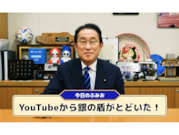 実は「開成高等学校」出身と聞いて驚く有名人ランキング！ 2位は「岸田文雄」、1位は？