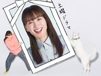 この夏に観たい「地上波ドラマ」ランキング！ 2位は綾瀬はるか主演の『ひとりでしにたい』、1位は？