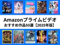 【2025年8月最新版】Amazonプライムビデオのおすすめ映画・ドラマ50選！ 映画ライターが名作を厳選