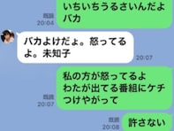 「いちいちうるさいんだよバカ」高嶋ちさ子、ダウン症の姉とのLINEバトルに反響「ただただ可愛い」