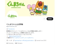 ぐんまちゃんが参政党を支持？ 謝罪も「ふざけるな」「よくこんな見え透いたウソを」怒りの声殺到
