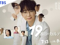 かつてない名作医療ドラマの予感！ 松本潤主演『19番目のカルテ』の魅力を徹底解剖