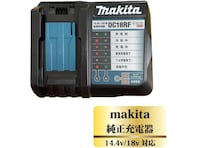 【Amazonベストセラー1位】マキタ「電動工具用充電器」は現場作業から日常使いまでカバー