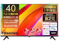 ハイセンス「液晶テレビ」が今だけ6000円引き！