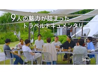 新番組『旅するSnow Man』は面白かった？ 話題の初回放送を徹底解説！ 今後の放送・配信スケジュールも