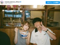 「匂わせかと」元乃木坂46＆お笑い芸人の仲良しショットに「嫉妬してしまう」「普通に素敵なカップル」の声