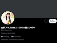 「可哀想過ぎるだろこれは…」アイドル、過去のプライベート写真流出で活動辞退。法的措置も明かす「潔すぎる」