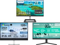 【Amazonで見つけた】タイムセール価格の「モニター」3選！ PHILIPSやDellの人気モデルも登場中