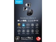 「デザインがよいと思うAnkerのイヤホン」ランキング！ 2位「Soundcore Liberty 4」、1位は？