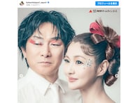 かつみ・さゆり夫婦、別人級ショットに「え！なに！どした！カツミさんまでかっこいい」「もはや30代の輝き」反響