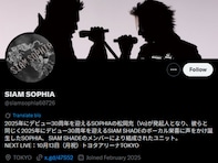 松岡充主導の新ユニット・SIAM SOPHIA、駅広告の誤植を謝罪「こんな大々的なポスターで…」「ショック」