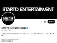 「中島裕翔、退職代行使った？」グループ卒業の速さに驚きの声続出「辞め方が退職代行使う社会人っぽく思えてきた」