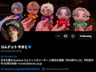 「震えて眠れ」コムドットやまと、誹謗中傷に対し開示請求を宣言。「想像以上の事言われてた」「酷すぎる！」