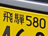 「ナンバープレートにしたい」と思う岐阜県の地名ランキング！ 2位「飛騨市」、1位は？【2025年調査】