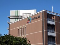 いま高校生だったら志望したいと思う地方国公立大学ランキング！ 2位「神戸大学」を抑えた1位は？【2025年調査】