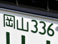 「ナンバープレートにしたい」と思う岡山県の地名ランキング！ 2位「岡山市」を抑えた1位は？【2025年調査】