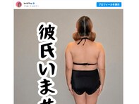 浜田ブリトニー、“彼氏いません!!”と主張。背中の肉と共に恋人去る「その背中に恋したらどうする？」