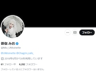 「別れるか迷う」アイドル、“彼氏がデスドルの創設者でした”吐露「別れたら暴露されるぞ！」「流石に面白すぎる」