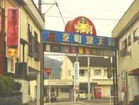 「1人旅で行きたい宮崎県の温泉地」ランキング！ 2位「京町温泉」、1位は？【2025年調査】