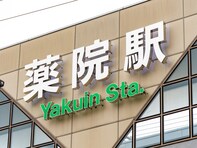 福岡市民が選んだ「住みたい街（駅）」ランキング！ 2位「薬院」、1位は？【2025年調査】