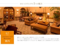 【楽天トラベルスーパーSALE】「湯郷温泉 ポピースプリングス リゾート＆スパ」が今だけ特別価格に！ アメリカ西海岸を思わせるリゾートホテル【9月19日】