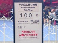 【万博】行列は不可避でも……意外と「入場しやすいパビリオン」、要注意の「数時間待ちパビリオン」