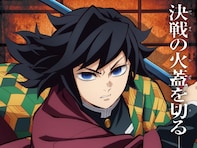 現実にいたら会ってみたい『鬼滅の刃』のキャラクターランキング！ 2位は「冨岡義勇」、1位は？