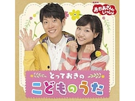 歴代「うたのおねえさん」で好きな人ランキング！ 「三谷たくみ」「小野あつこ」を抑えた1位は？【2025年最新】