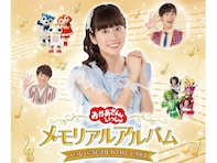 もっと続けてほしかった「うたのおねえさん」ランキング！ 2位は「小野あつこ」、1位は？【2025年最新】