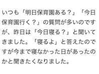 「これ、書籍化されてる？」横澤夏子、次女の連絡帳をファン絶賛！ 「オチしっかりしてて最高」
