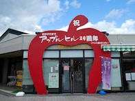 秋に行きたいと思う「青森県の道の駅」ランキング！ 2位「なみおか アップルヒル」、1位は？【2025年調査】