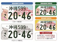 かっこいいと思う九州地方の図柄入りナンバープレートランキング！ 沖縄の「首里城復興」を抑えた1位は？