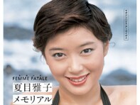 マドンナだと思う「昭和の女性俳優」ランキング！ 2位「夏目雅子」、1位は？