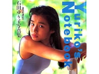 この人の顔になりたいと思う「昭和の女性俳優」ランキング！ 2位「石田ゆり子」、1位は？