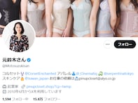 女性実業家がコルセット“パクリ”疑惑で炎上？ 擁護の声多数も「性に言及するのは悪手かも」指摘受ける