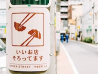 栃木県で「名前がかっこいい」と思う市ランキング！ 2位「宇都宮市」、1位は？ 【2025年度調査】