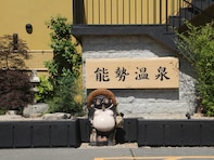 【大阪府】「大阪とは思えないくらい……」穴場の名所「能勢温泉」の魅力とは？ 市内から約1時間