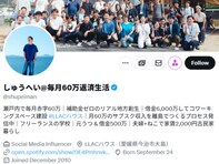 借金5000万円以上の実業家、返済のため？ 高級車テスラ手放す「残念ですが、早く借金返して」「無慈悲」