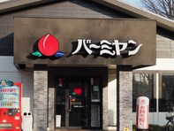 バーミヤン「本格焼き餃子」が110円引きの219円に！ ビールとの相性もバツグン【11月2日のおすすめクーポン】