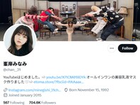 「だいぶてつやに不満あるんだろうな」峯岸みなみ、“元気になれない日”に1人で映画鑑賞「共感でしかない」