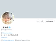 二宮和也、一般人への“変な対応”を謝罪。「相当焦っていたんだね」「これがニノさんの愛される理由」