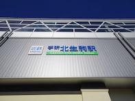 奈良県民が選んだ「街の幸福度（駅）」ランキング！ 2位「学研北生駒」、1位は？【2025年最新】