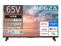 【Amazonセール】レグザ「テレビ」が13万円→11万円の衝撃価格に
