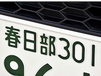 ナンバープレートでかっこいいと思う「埼玉県の地名」ランキング！ 2位「春日部」を抑えた1位は？ 【2025年調査】