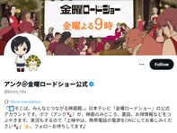 「公式？だよね、これ大丈夫？」『おおかみこどもの雨と雪』の裏話に賛否。10歳に“エロス”は不適切？