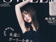 「TWICEのモモちゃんかと」紗栄子、“渾身の1冊”で圧巻スタイル＆美脚披露「嘘みたいに姫カットが似合う」