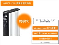 【Amazonお買い得情報】冬の寒さ対策にもぴったり。デロンギ「電気ヒーター」が今だけお買い得【11月13日】